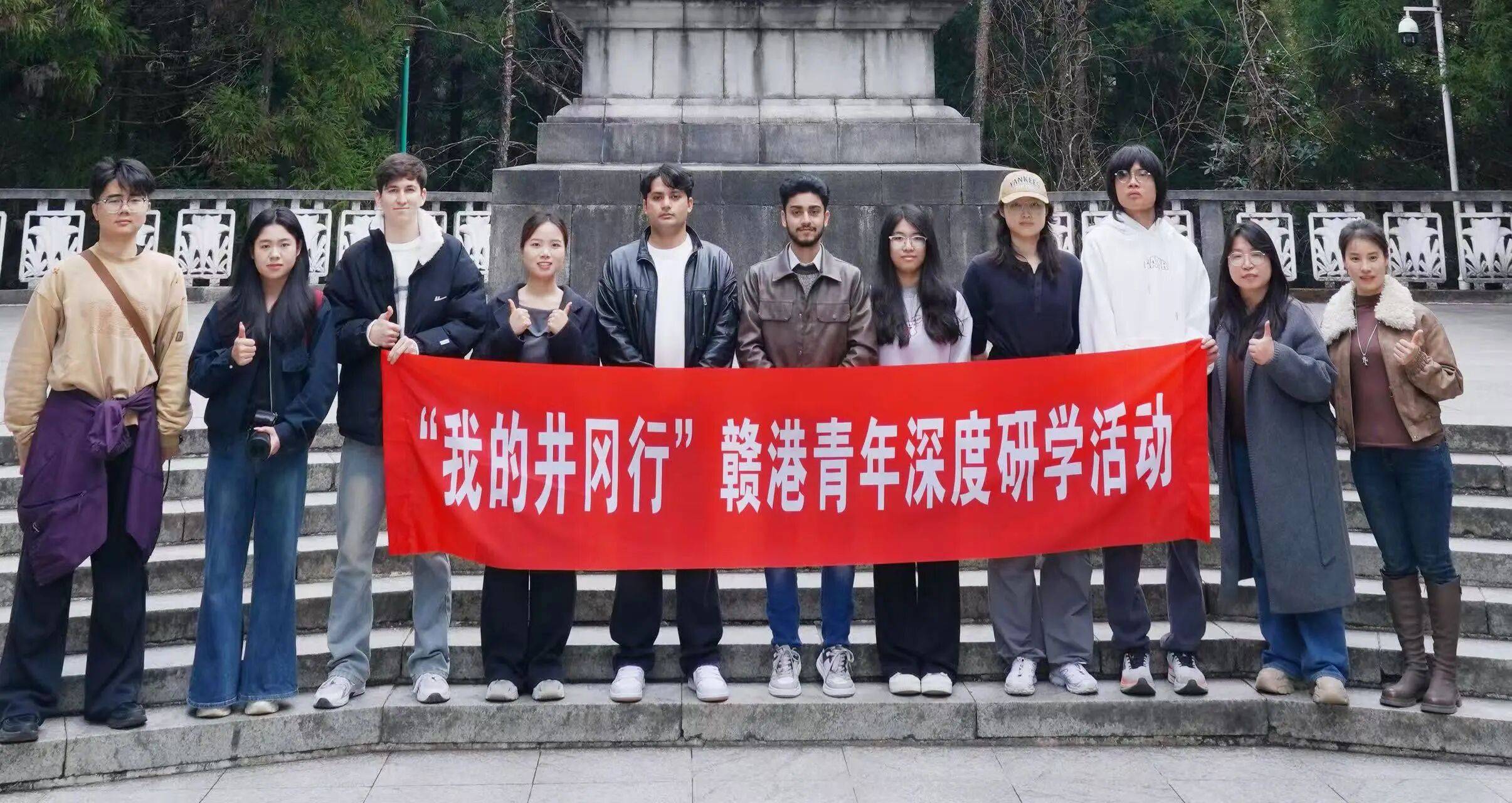以行践知悟初心 海内外青年井冈山接力薪火
